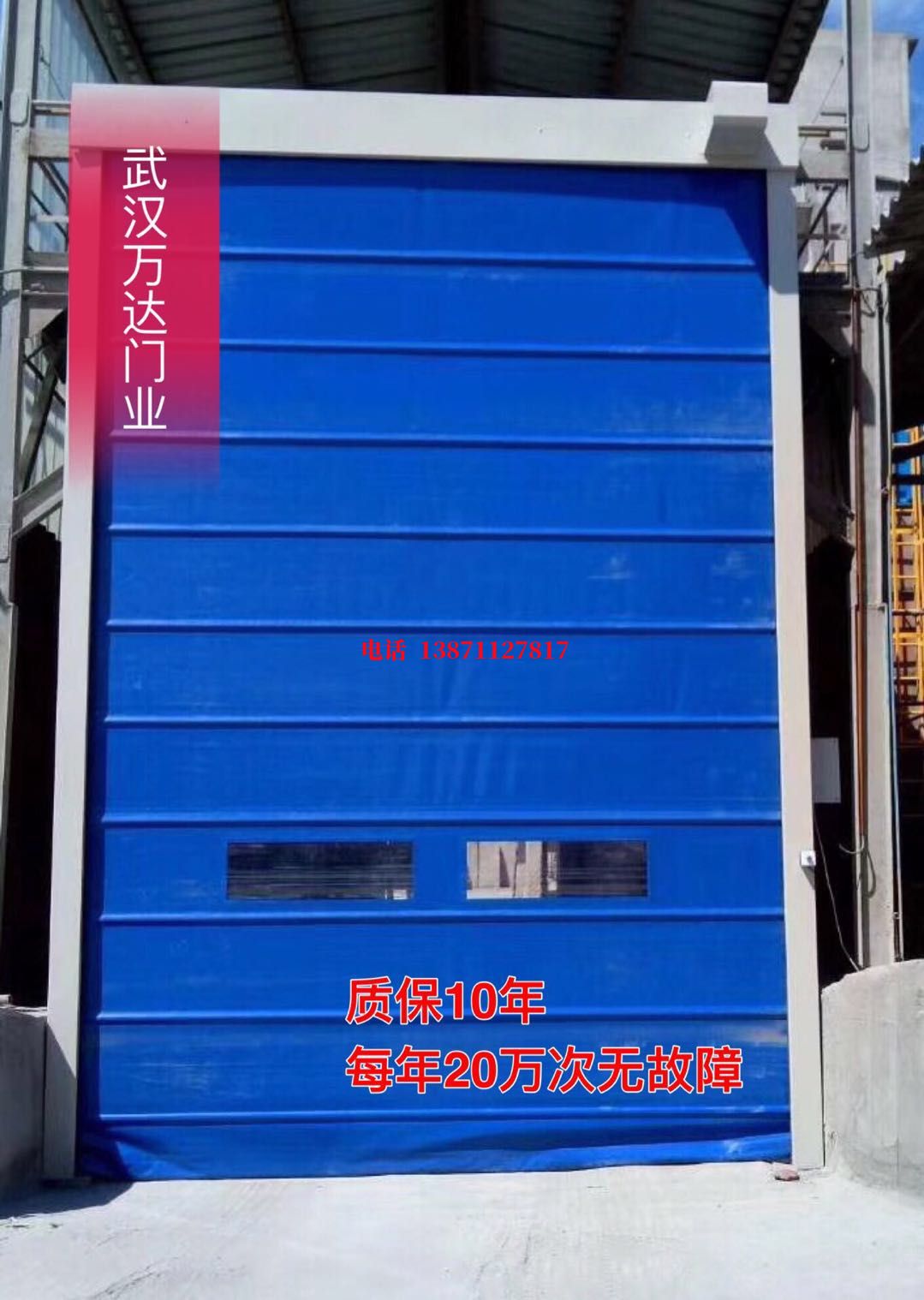 龙州防爆卷帘门_COPY